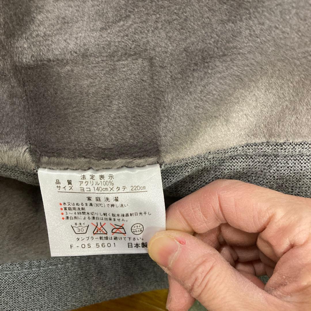 毛布超ロング140x２２０