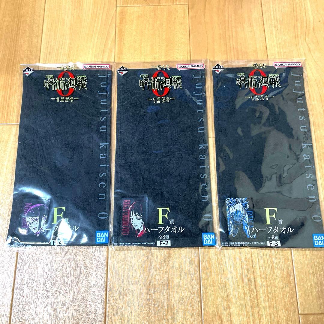 呪術廻戦　一番くじ　1224 乙骨　五条　下位賞　まとめ売り　18点セット