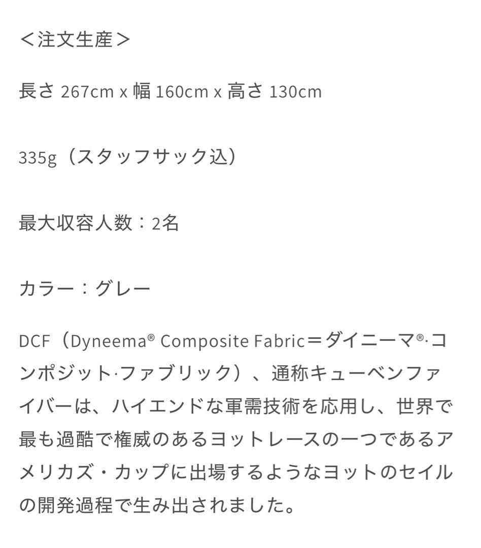 ローカスギア　Khufu DCF-B