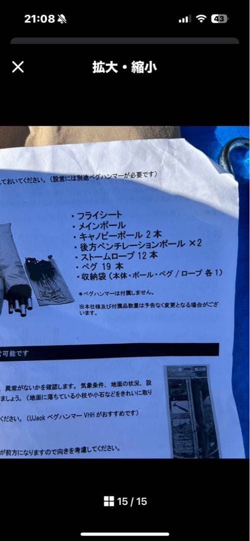 美品　ユージャック　サーペントtc