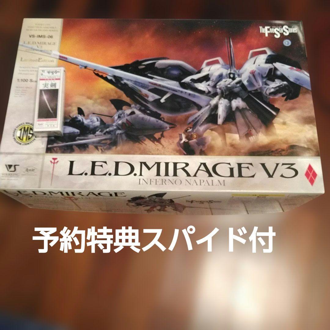 IMS 1/100 レッドミラージュV3　インフェルノナパーム　12/14迄