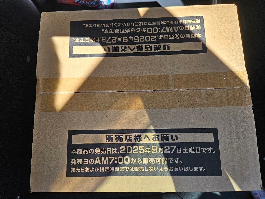 WORLD PREMIERE PACK 2025 1カートン 未開封 24BOX