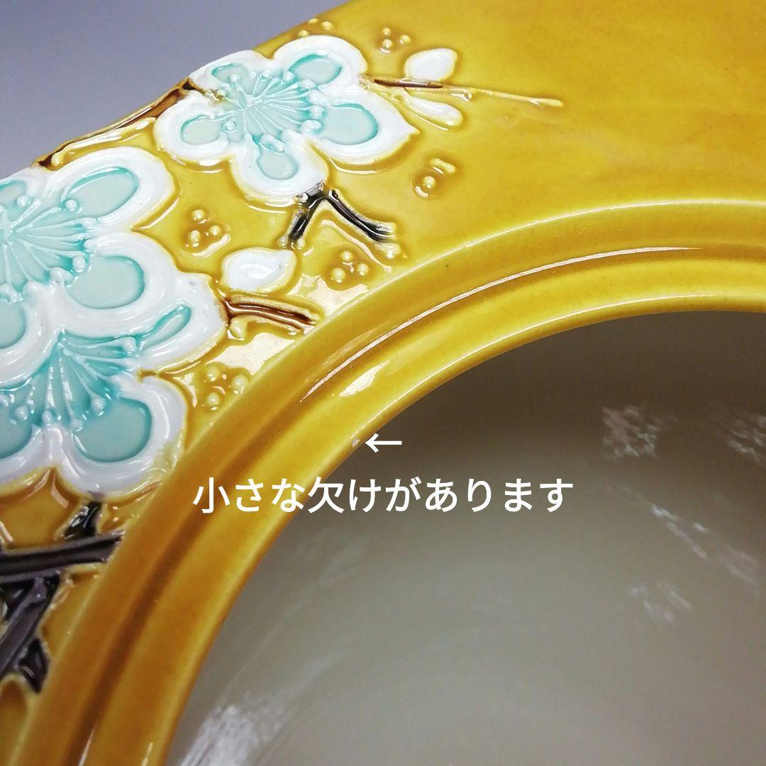 Ｓ４６４　水指　『古代黄交趾菱形草花紋』『中村翠嵐造』　共箱　茶道具