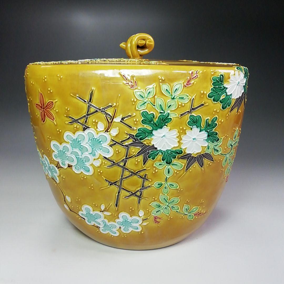 Ｓ４６４　水指　『古代黄交趾菱形草花紋』『中村翠嵐造』　共箱　茶道具