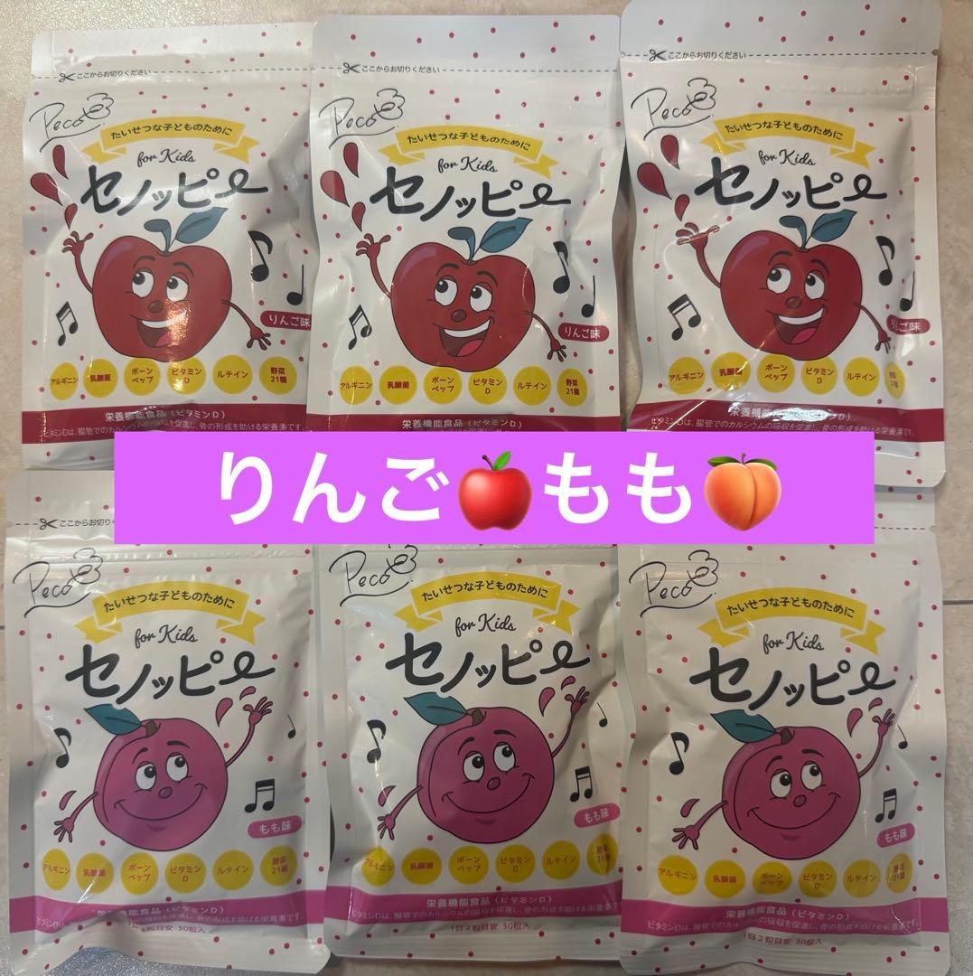 6袋 セノッピー グミ もも・りんご 新品　①