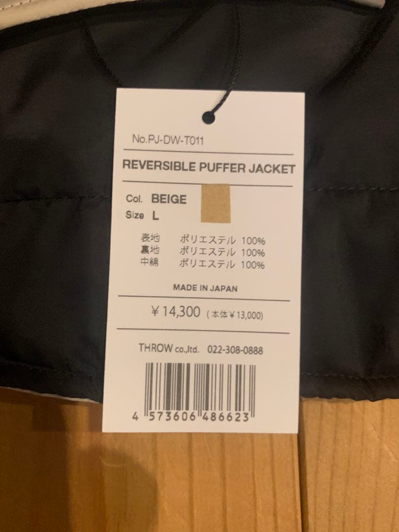 SO CHIC リバーシブルダウン　Lサイズ