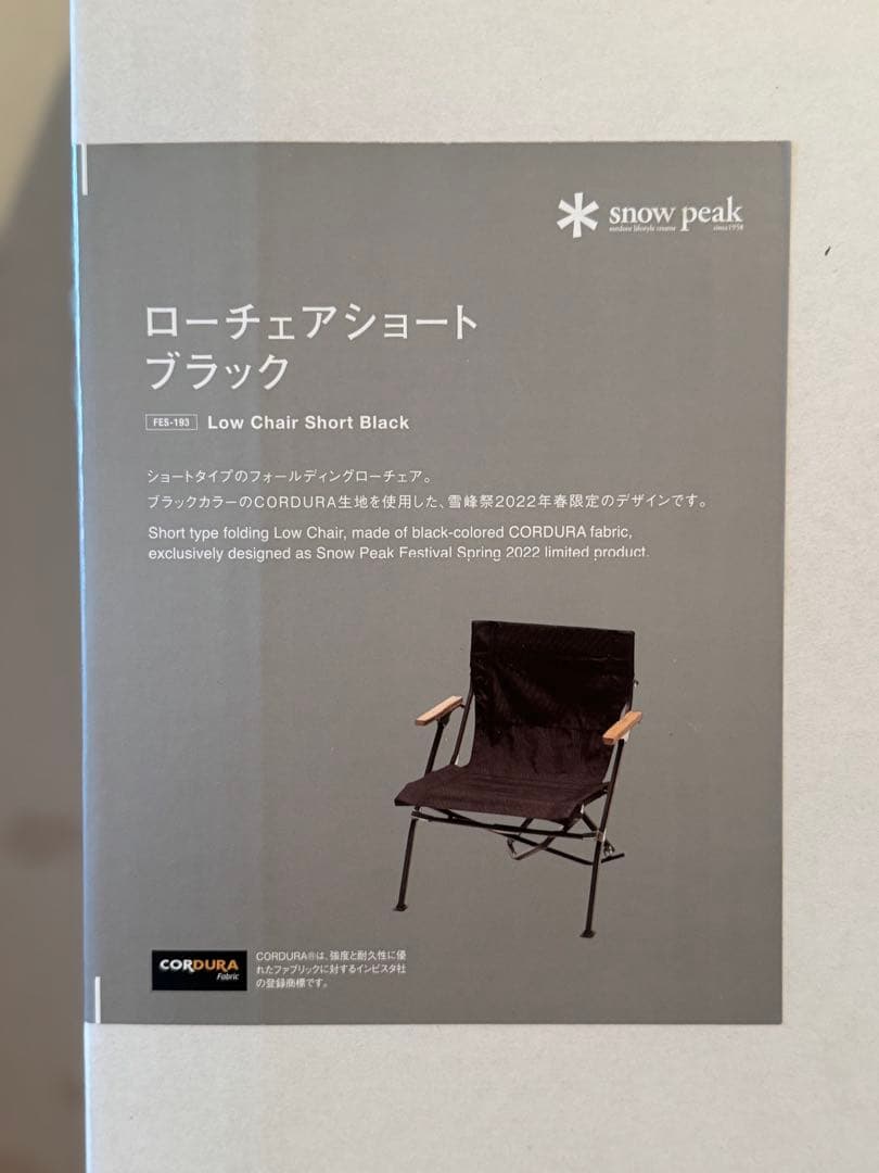  peak 雪峰祭 ローチェアショート ブラック FES-193)