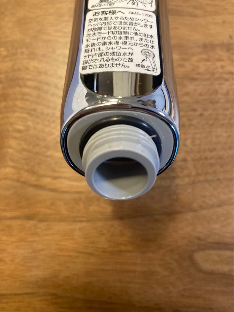 【美品】INAX エコアクアシャワーSPA