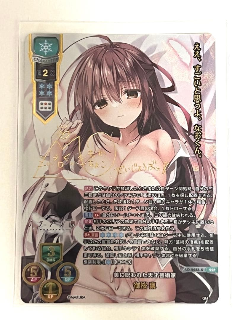 【4/2まで掲載】Lycee/リセ/SSP/美に呪われた天才芸術家 御桜 稟