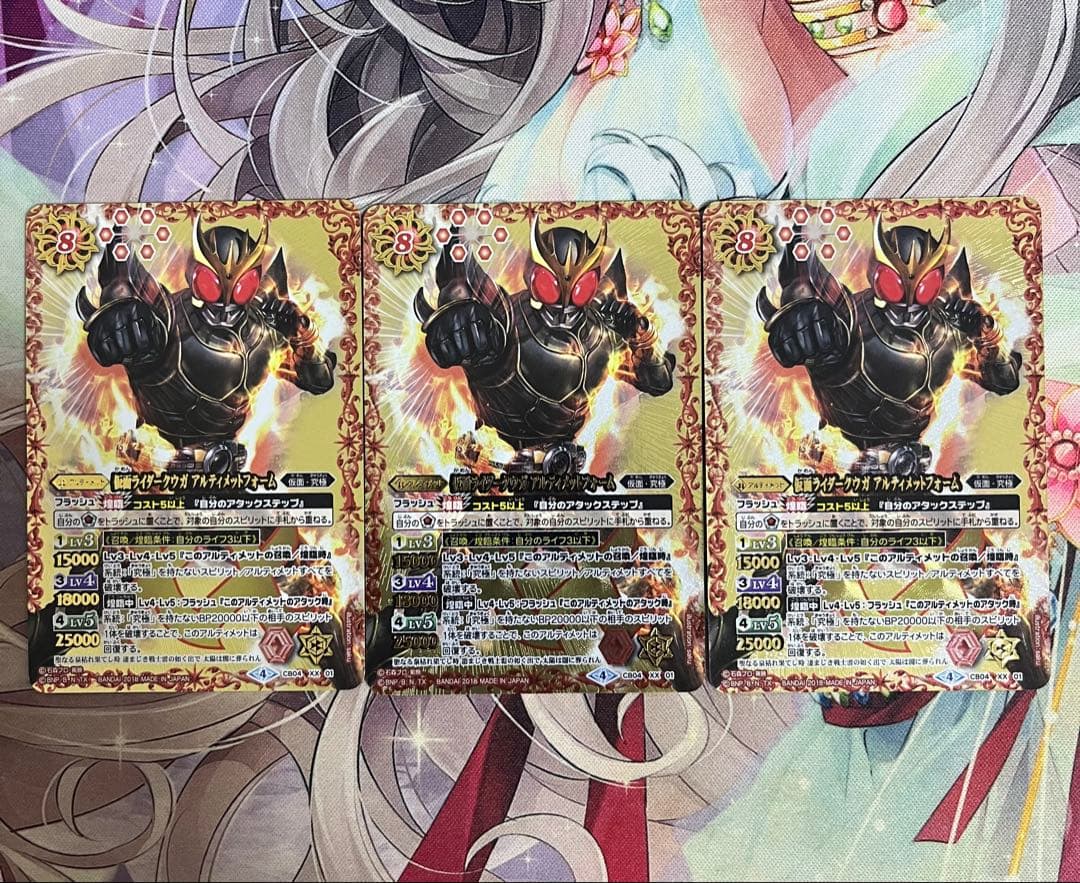 仮面ライダークウガ　アルティメットフォーム　XX 3枚セット