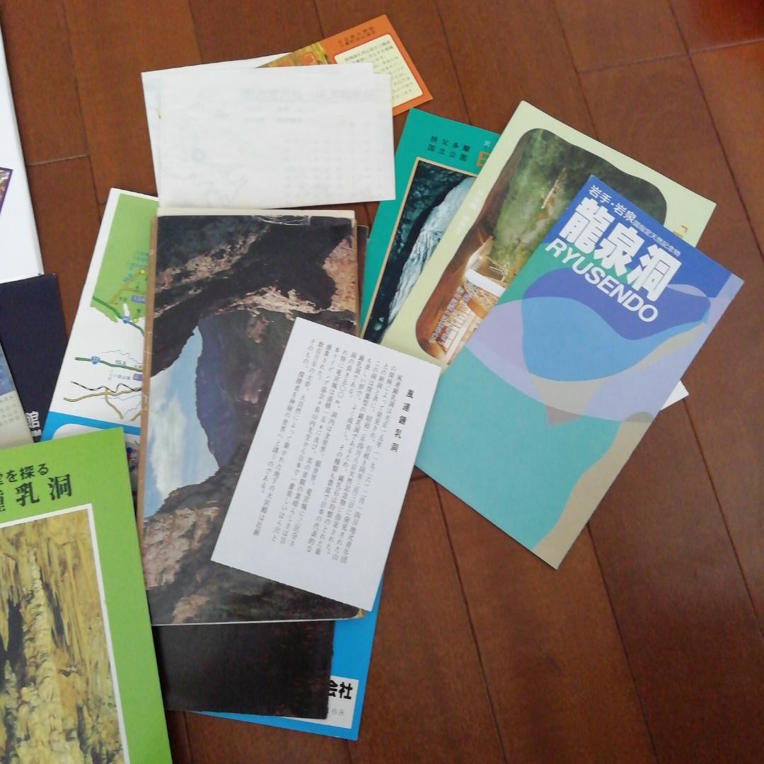 鍾乳洞関連グッズ