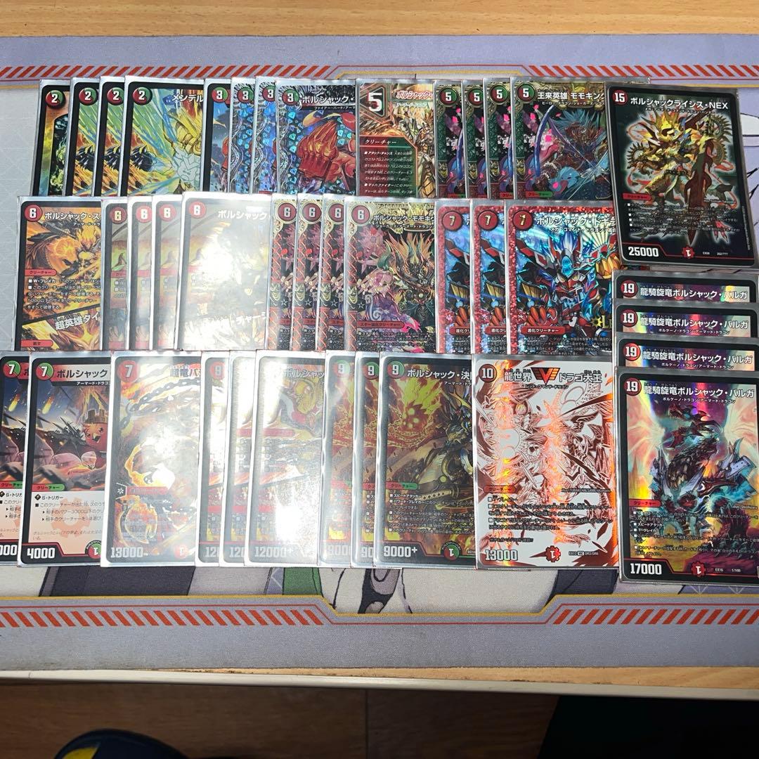 ボルシャックデッキ デュエルマスターズ