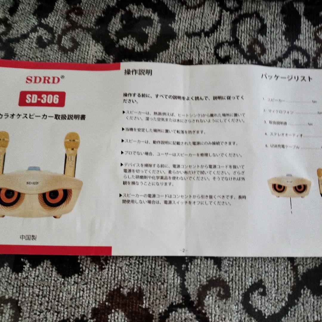 SDRD カラオケマイクワイヤレス２本