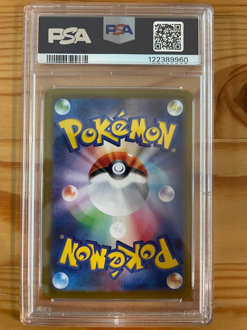 グレイシアex SAR PSA10 206/187 テラスタルフェスex ブイズ