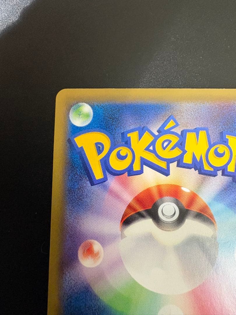 MヤドランEX 263/XY-P 20th 限定プロモ Slowbro 151