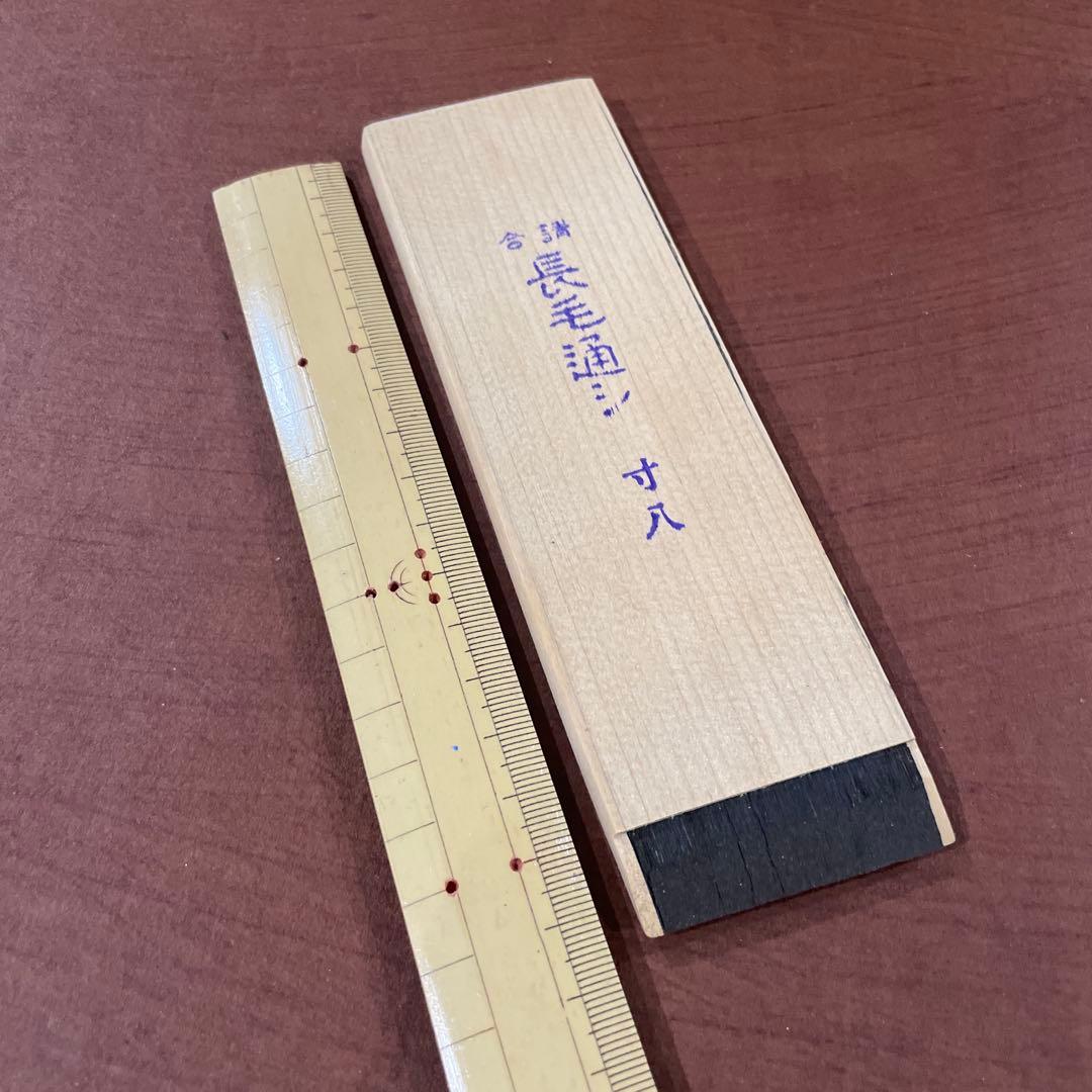 漆刷毛 長毛通し（並）寸八（約5cm）未使用