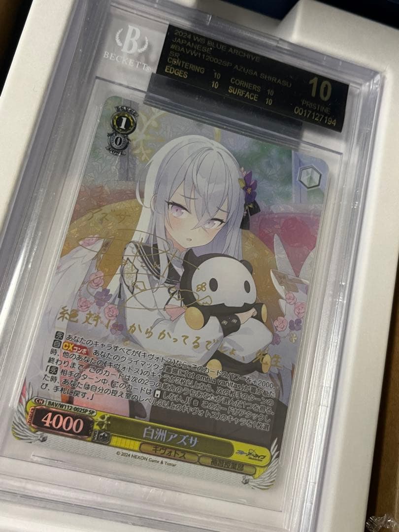 BGS10 ブラックラベル 白洲アズサ SP サイン ブルーアーカイブ ヴァイ~