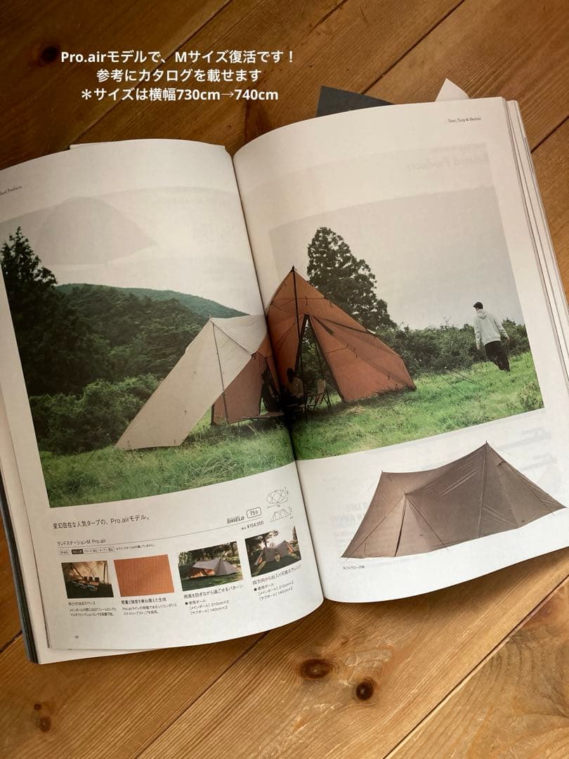  peak ランドステーションPro.M スカート付／おまけポール付き