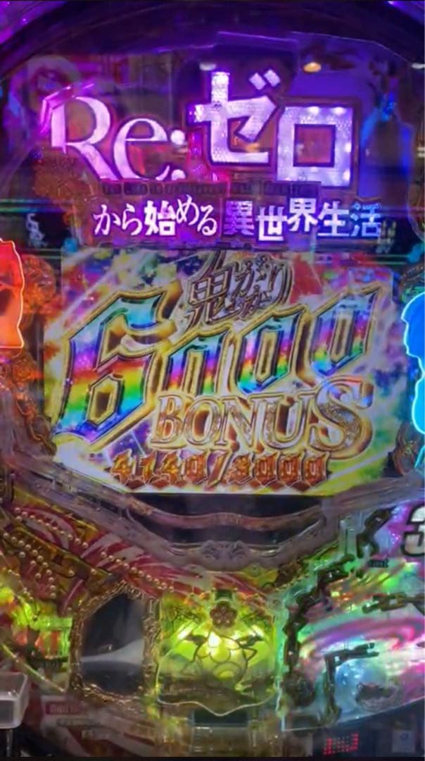 リュウ！循環加工品！パチンコ リゼロ鬼がかり319実機！ オプション追加！