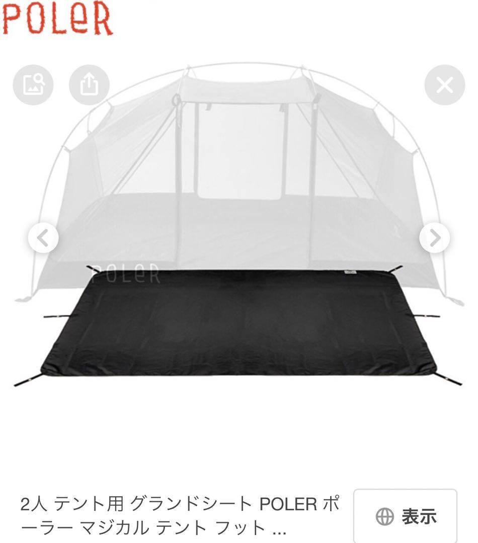 ☆レア品！poler &ペンドルトンコラボテント