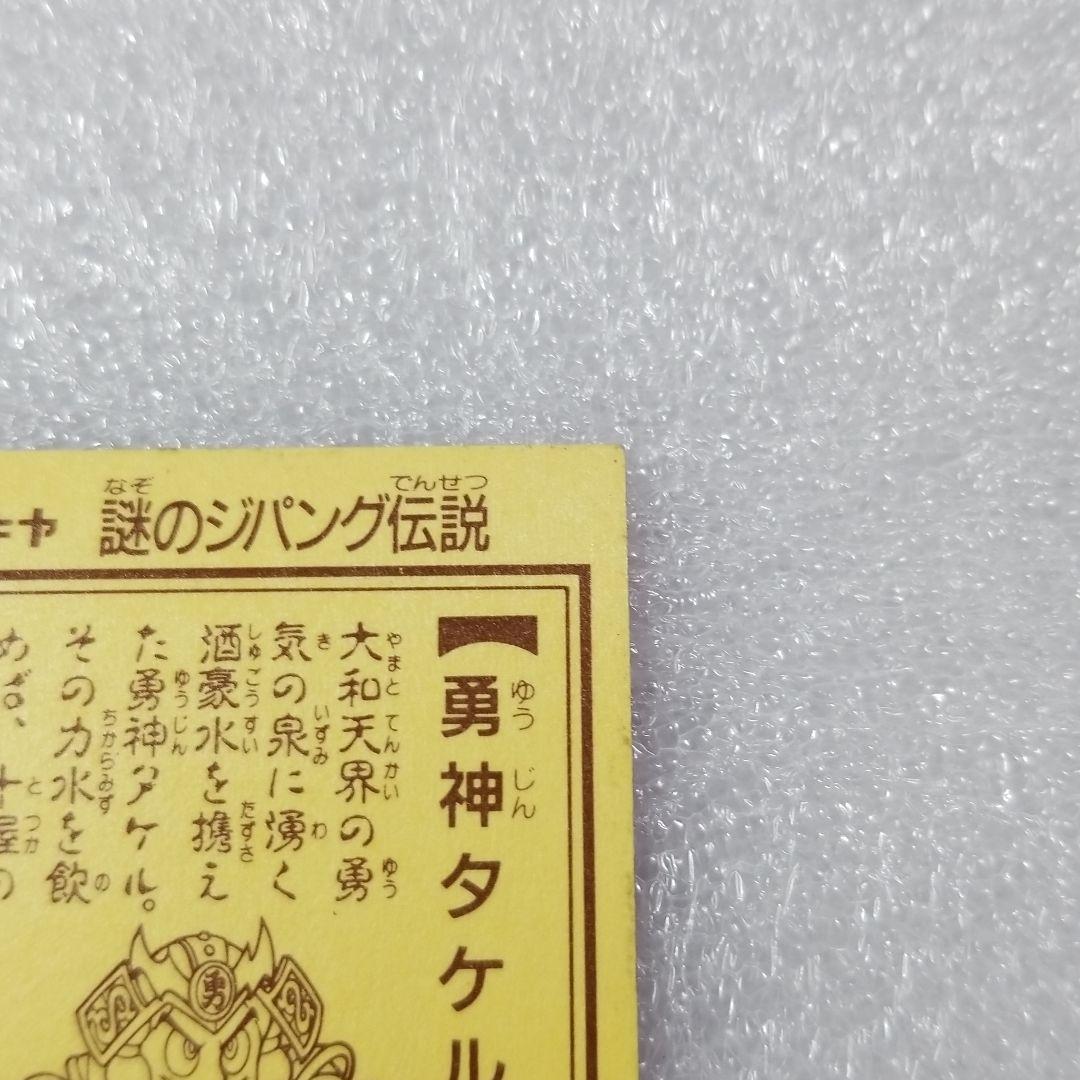 謎のジパング伝説　勇神タケル