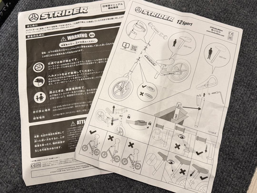 ストライダー 12インチ スポーツモデル
