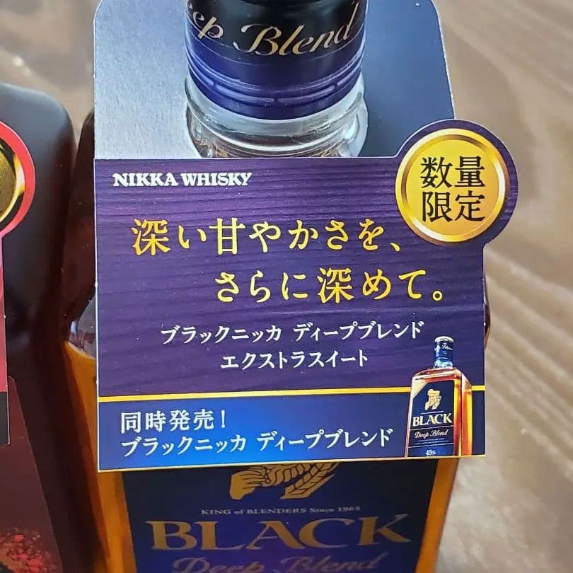 NIKKA ブラックニッカ ウイスキー3本セット