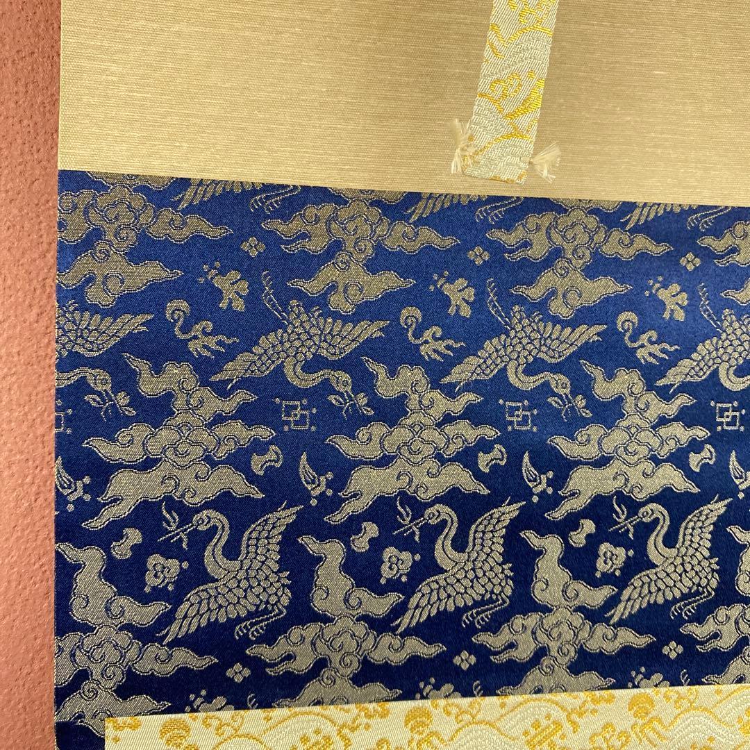 美品 掛け軸 立花大亀作 富士画賛「日新又日新」大徳寺 共箱 禅語 茶掛け