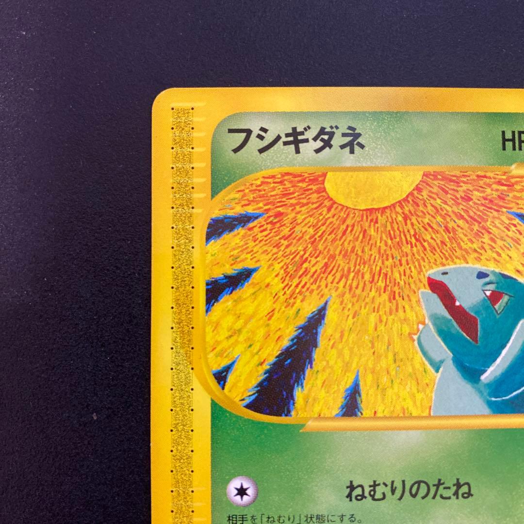 フシギダネ スターターパック 002/029