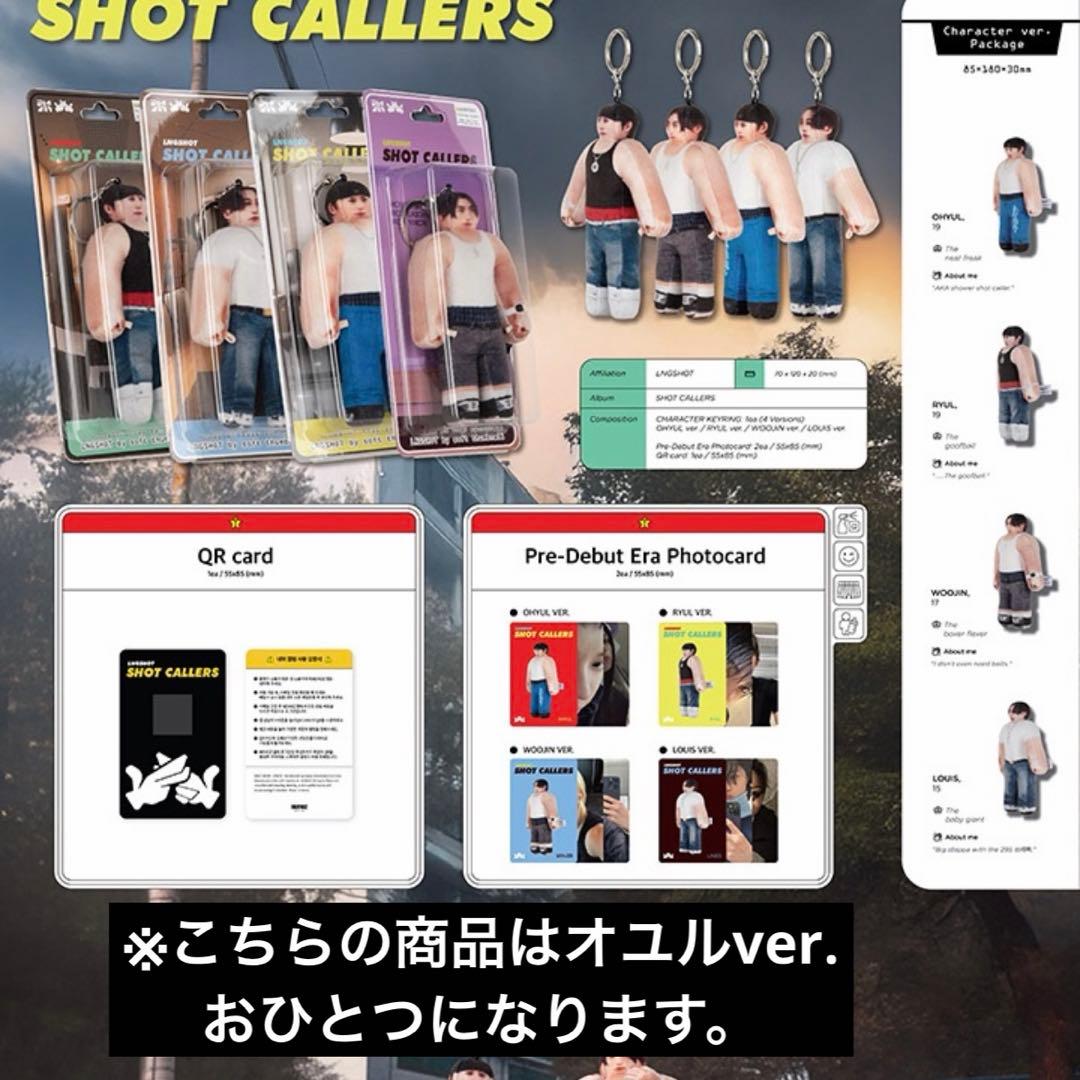 LNGSHOT character ver. オユル 開封済 トレカ OHYUL