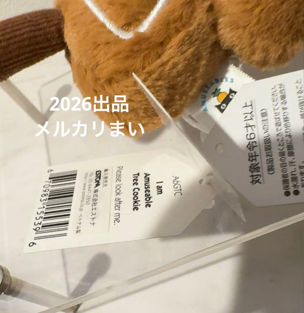  Amuseable Tree Cookie ぬいぐるみ お菓子