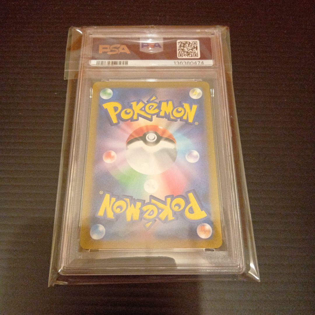 バオッキー　SAR　PSA10