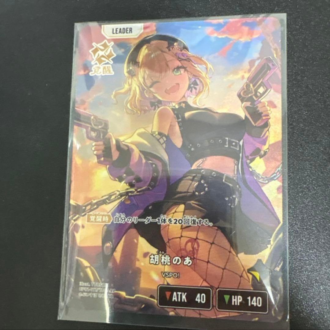 胡桃のあ　LRP xross stars ぶいすぽっ