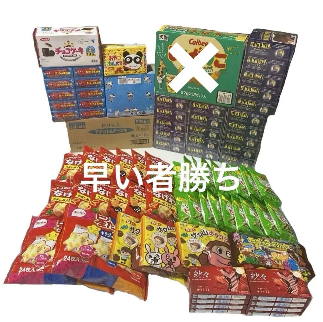 【新品未開封】食品 お菓子 スナック チョコ まとめ売り