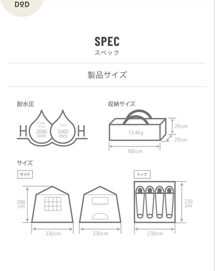DOD おうちテント　美品