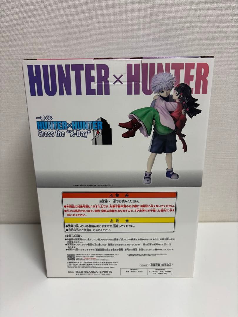 HUNTER×HUNTER 一番くじ ラストワン キルア＆アルカ X-DAY