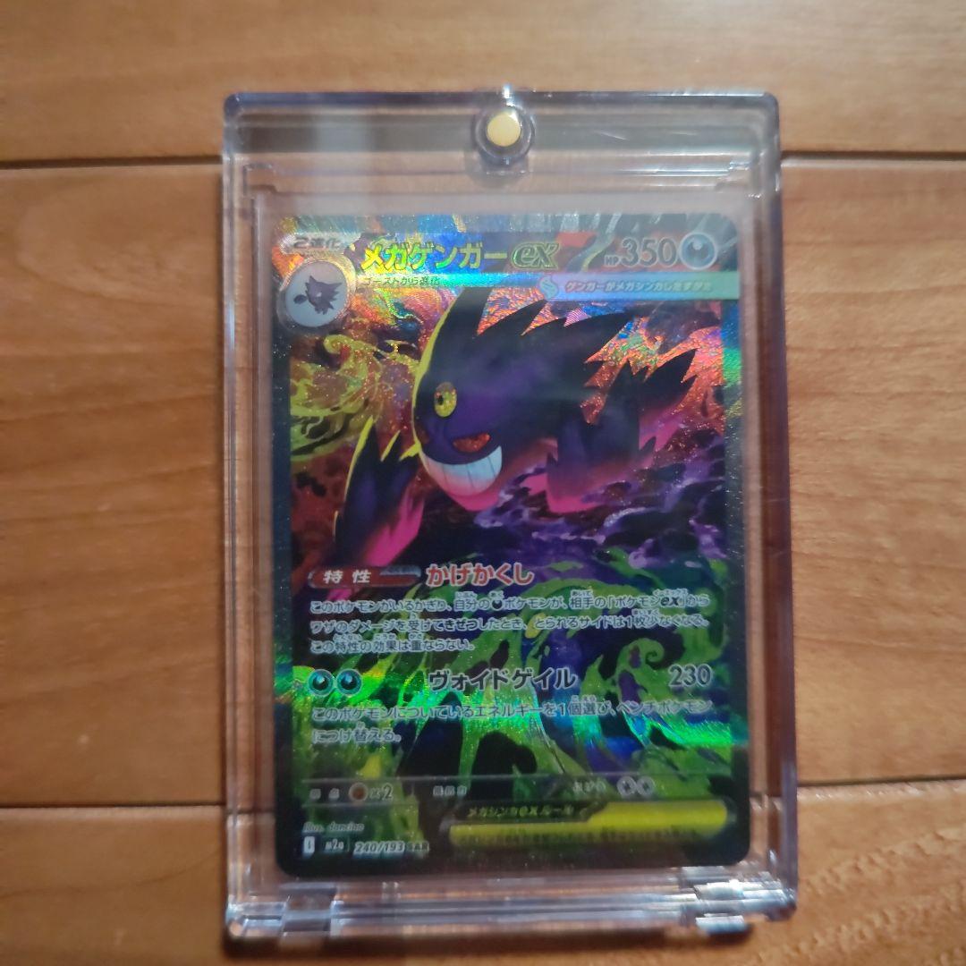 ラ*き様 メガゲンガーsar、ブラッキーsarなど6枚、ポケカ引退品