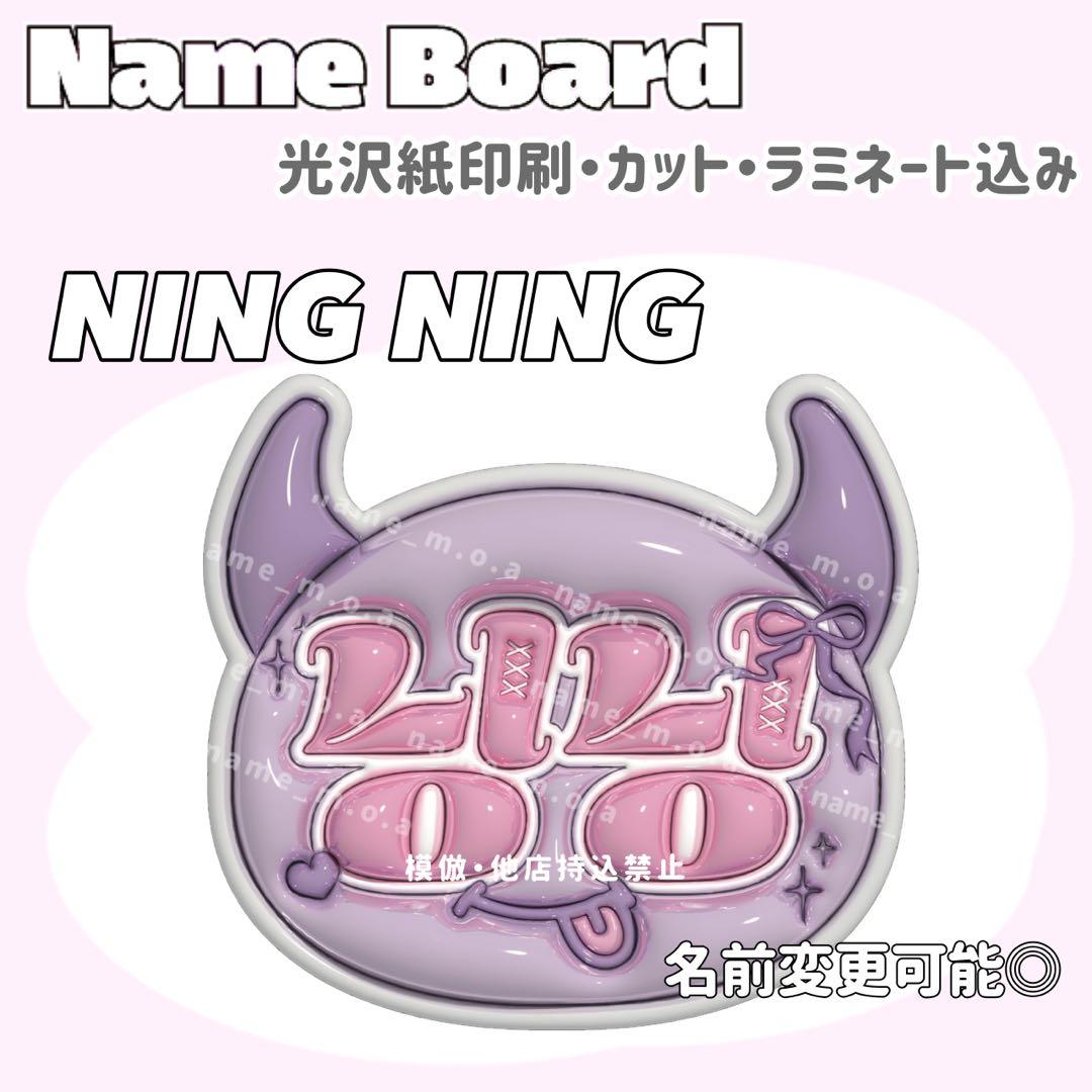 ネームボード デザイン【一覧34】