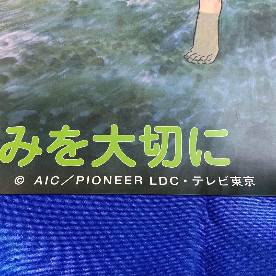 神秘の世界エルハザード　三鷹市水道部　イフリータ　B2ポスター