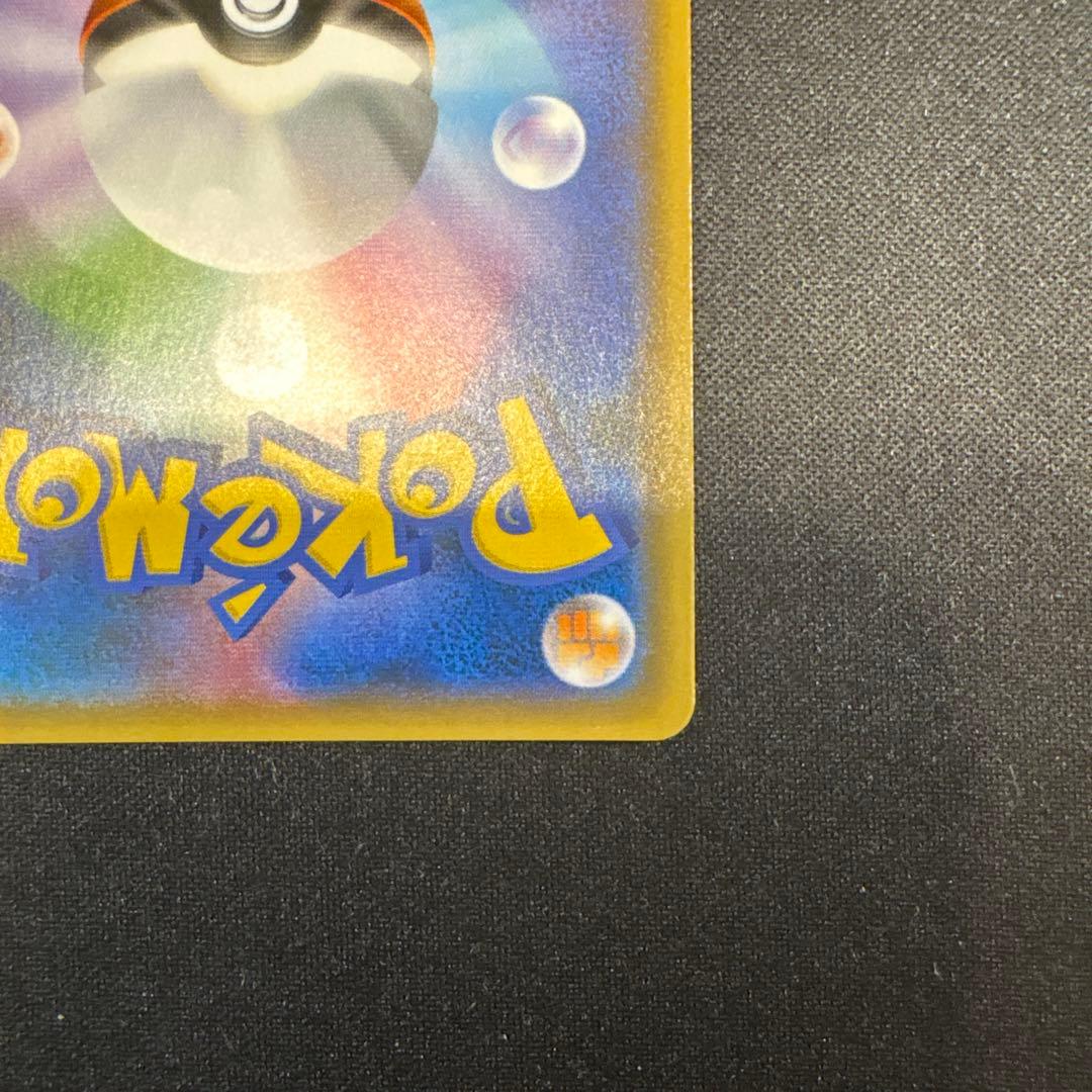 ポケモンカードゲーム ヨコハマのピカチュウ 280/SM-P