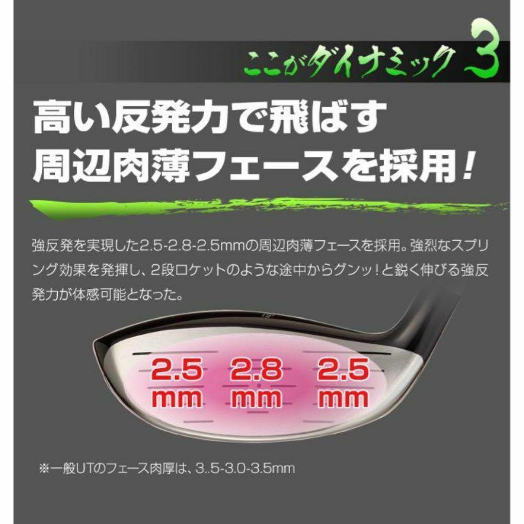 【新品】ロングアイアン苦手な方への希少な７番UT ダイナミクス 三菱飛匠シャフト