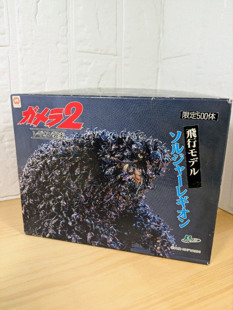 新品希少限定品　ガメラ2 ソルジャーレギオン　木製ベース付ソフビキット