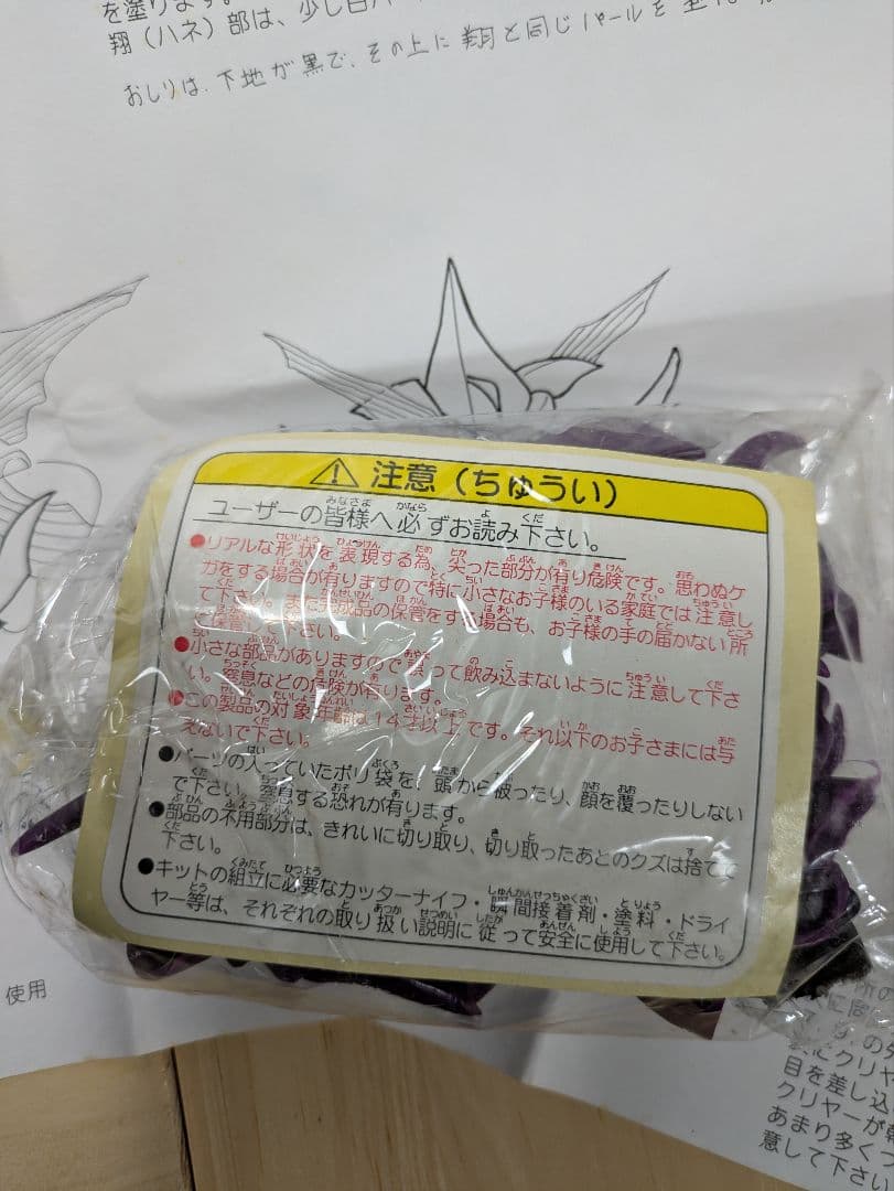 新品希少限定品　ガメラ2 ソルジャーレギオン　木製ベース付ソフビキット