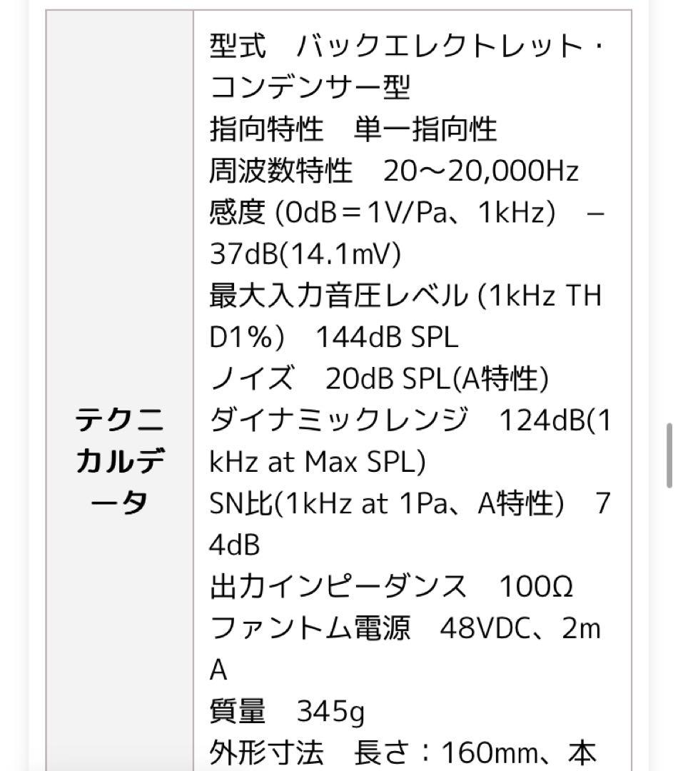 audio-technica AT2020 CWH コンデンサーマイク