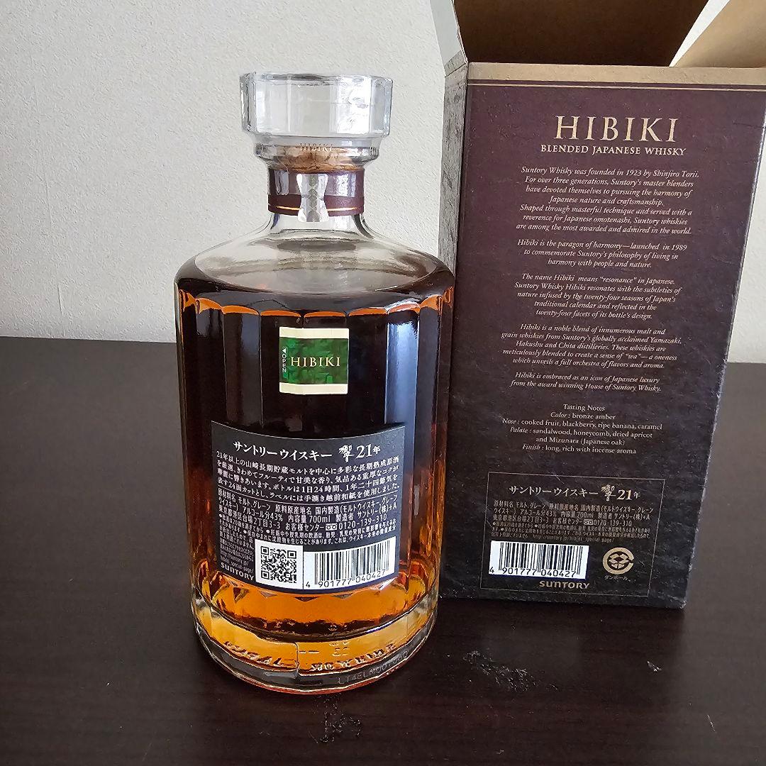サントリー響21年 １本 箱あり