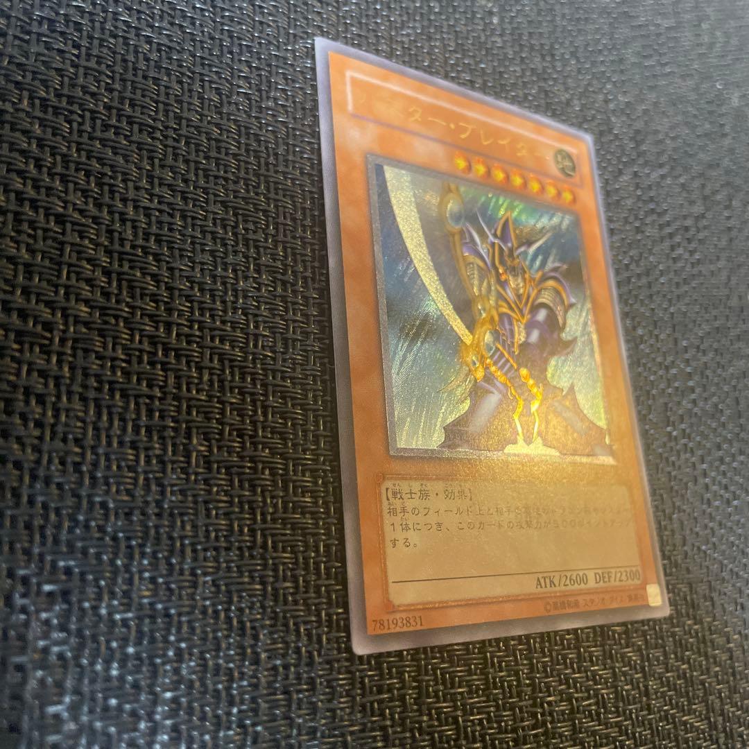 【美品】バスター・ブレイダー レリーフ