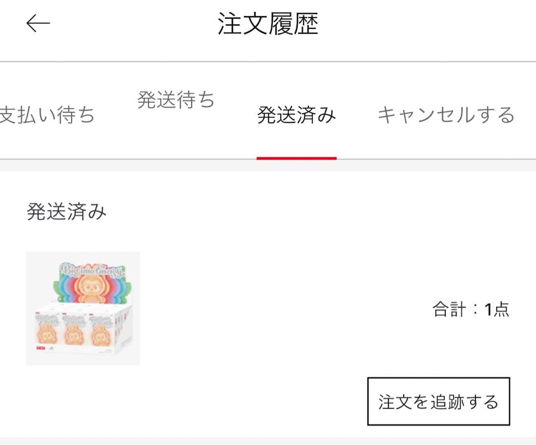 THE MONSTERS Big into Energyぬいぐるみペンダント