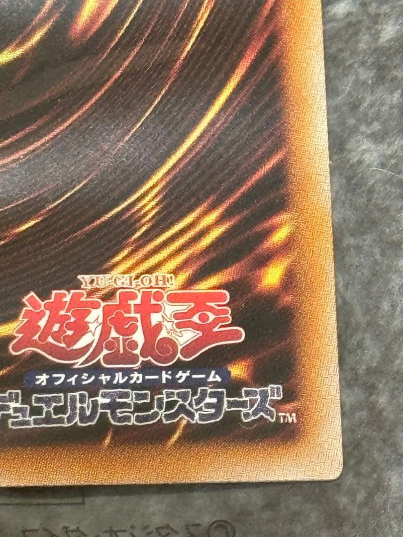 遊戯王 決闘者伝説 東京ドーム 青眼の白龍 新品未開封 25th