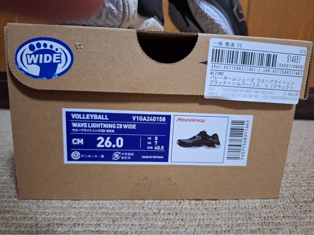 ミズノ（MIZUNO）バレーボールシューズ