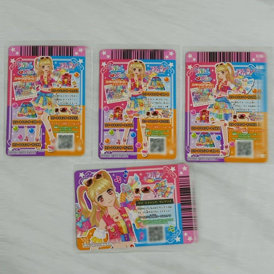 アイカツカード リゾートキャンサーコーデ 4枚セット